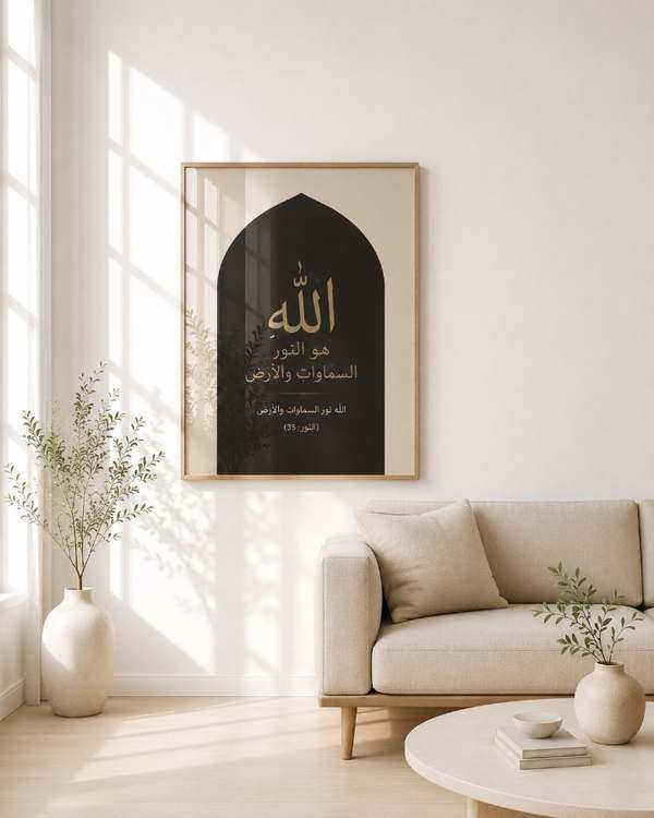 Tableau An-Nûr (La Lumière) — collection Islamique