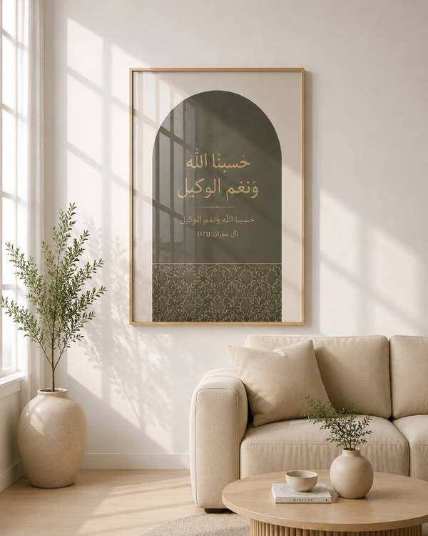 Tableau Allah nous suffit ( Sourate Âl 'Imrân – 3:173 ) — collection Islamique